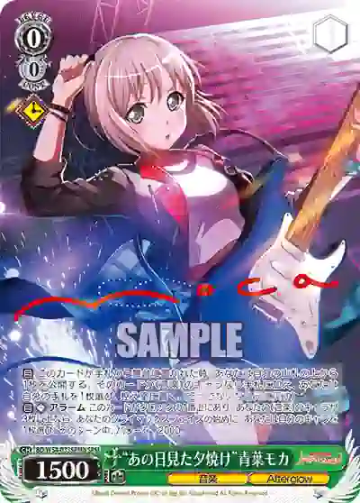 bd_w54_033spmb (簽名)BD/W54-033SPMb SPM “あの日見た夕焼け”青葉モカ