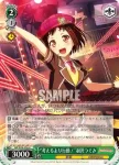 BD/W54-036 U “考えるより行動！”羽沢つぐみ