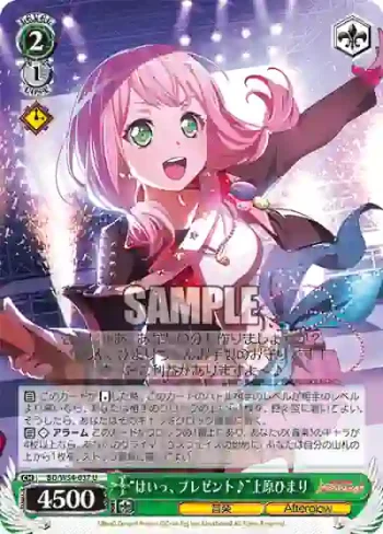 BD/W54-037 U “はいっ、プレゼント♪”上原ひまり