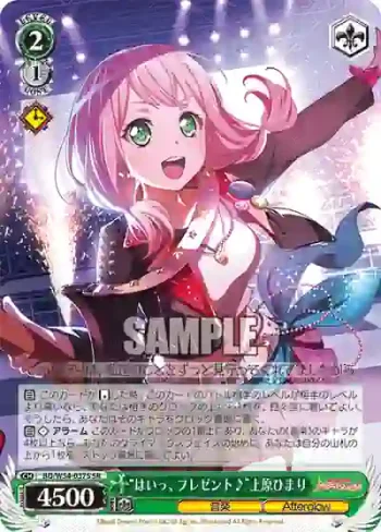 BD/W54-037S SR “はいっ、プレゼント♪”上原ひまり
