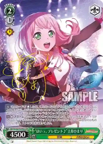 (簽名)BD/W54-037SPMa SPM “はいっ、プレゼント♪”上原ひまり