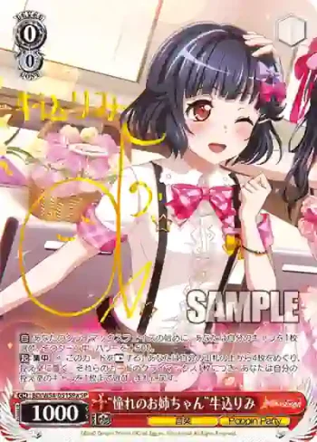 (簽名)BD/W54-051SPa SP “憧れのお姉ちゃん”牛込りみ