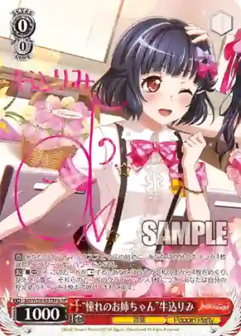 (簽名)BD/W54-051SPb SP “憧れのお姉ちゃん”牛込りみ