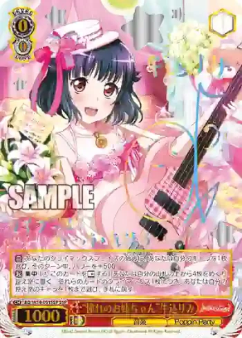 (簽名)BD/W54-051SSP SSP “憧れのお姉ちゃん”牛込りみ