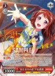 BD/W54-052 RR “はじまりの音”戸山香澄