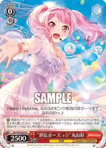 BD/W54-054 R “直伝ポーズっ☆”丸山彩