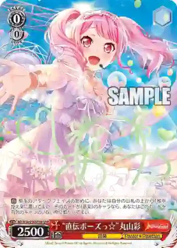 (簽名)BD/W54-054SPMb SPM “直伝ポーズっ☆”丸山彩