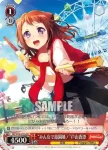 BD/W54-055 R “みんなで遊園地！”戸山香澄