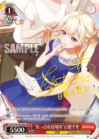 (簽名)BD/W54-056SPa SP “真っ白な居場所”白鷺千聖