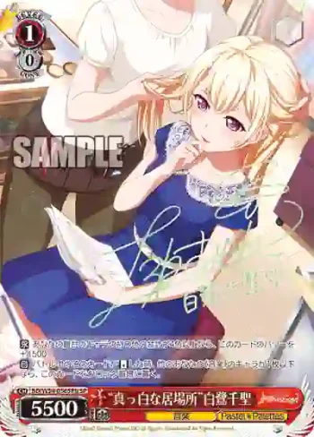(簽名)BD/W54-056SPb SP “真っ白な居場所”白鷺千聖