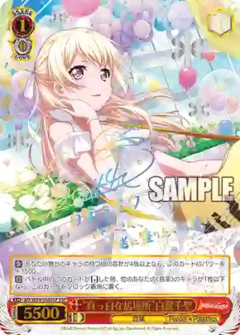 (簽名)BD/W54-056SSP SSP “真っ白な居場所”白鷺千聖