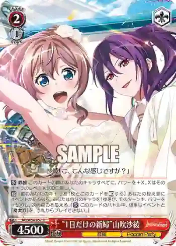 BD/W54-057 R “1日だけの新婦”山吹沙綾