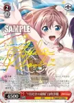 BD/W54-057 R “1日だけの新婦”山吹沙綾