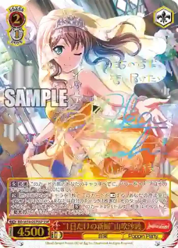 (簽名)BD/W54-057SSP SSP “1日だけの新婦”山吹沙綾