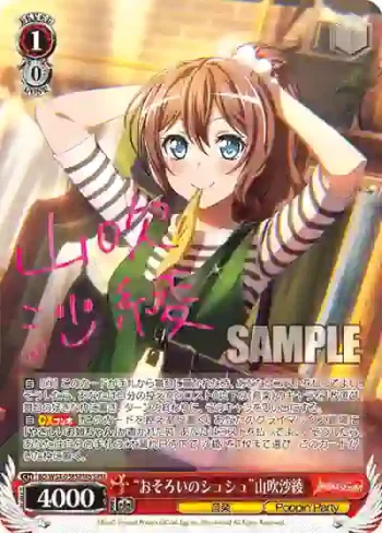(簽名)BD/W54-058SPMb SPM “おそろいのシュシュ”山吹沙綾