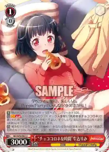 BD/W54-061 C “チョココロネな時間”牛込りみ