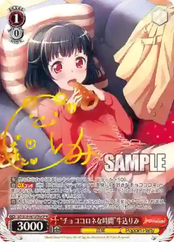 (簽名)BD/W54-061SPMa SPM “チョココロネな時間”牛込りみ