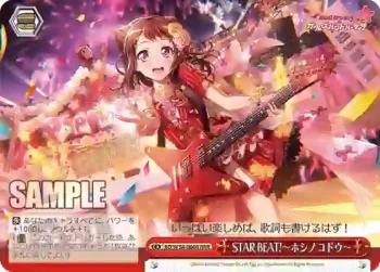BD/W54-066R RRR STAR BEAT!～ホシノコドウ～