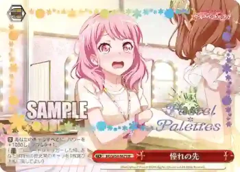 BD/W54-067_ PR 憧れの先