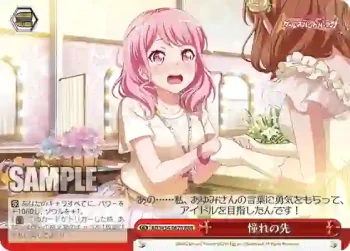 BD/W54-067R RRR 憧れの先