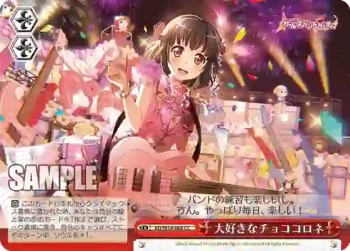 BD/W54-068 CC 大好きなチョココロネ