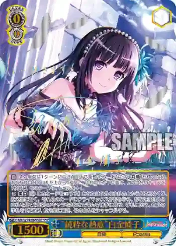 (簽名)BD/W54-069SSP SSP “純粋な熱意”白金燐子