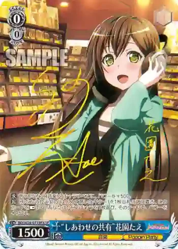 (簽名)BD/W54-071SPa SP “しあわせの共有”花園たえ