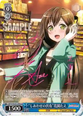 (簽名)BD/W54-071SPb SP “しあわせの共有”花園たえ