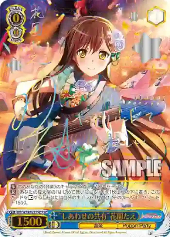 (簽名)BD/W54-071SSP SSP “しあわせの共有”花園たえ