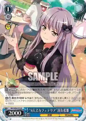 BD/W54-072 R “4人でカフェテリア”湊友希那
