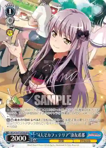 (簽名)BD/W54-072SPMb SPM “4人でカフェテリア”湊友希那