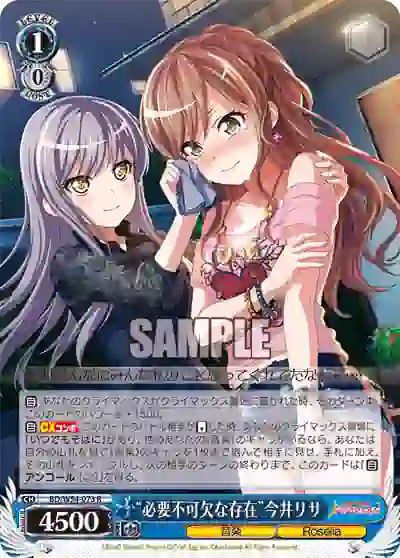 bd_w54_073 BD/W54-073 R “必要不可欠な存在”今井リサ