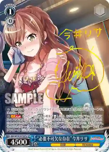 (簽名)BD/W54-073SPa SP “必要不可欠な存在”今井リサ