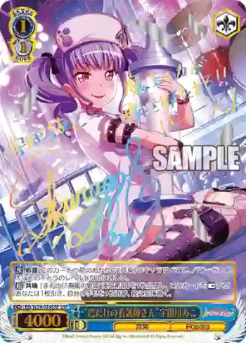 (簽名)BD/W54-074SSP SSP “巴だけの看護師さん”宇田川あこ