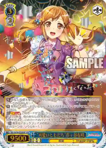 (簽名)BD/W54-076SSP SSP “可愛いともだち”市ヶ谷有咲