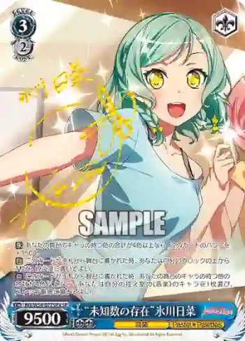 (簽名)BD/W54-077SPa SP “未知数の存在”氷川日菜