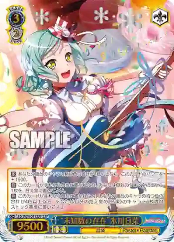 (簽名)BD/W54-077SSP SSP “未知数の存在”氷川日菜