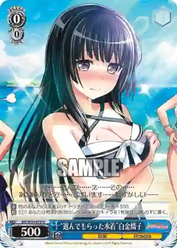 BD/W54-078 U “選んでもらった水着”白金燐子