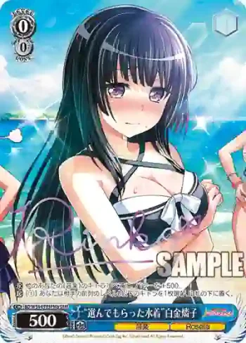 (簽名)BD/W54-078SPMb SPM “選んでもらった水着”白金燐子
