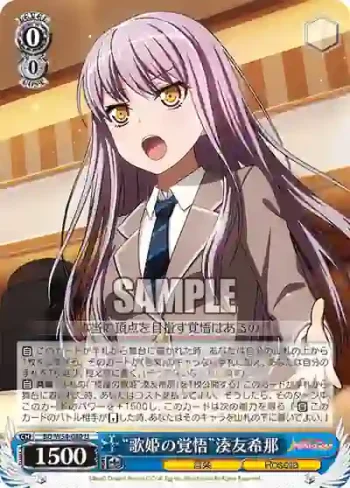 BD/W54-080 U “歌姫の覚悟”湊友希那