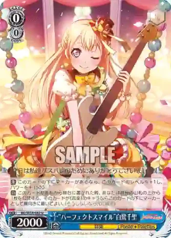 BD/W54-082 U “パーフェクトスマイル”白鷺千聖