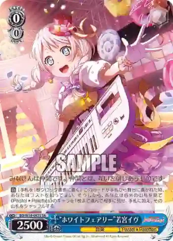 BD/W54-083S SR “ホワイトフェアリー”若宮イヴ
