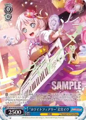 (簽名)BD/W54-083SPMb SPM “ホワイトフェアリー”若宮イヴ