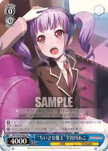 BD/W54-084S SR “ちいさな魔王”宇田川あこ