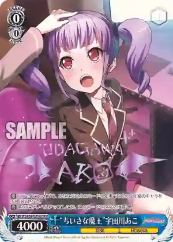 (簽名)BD/W54-084SPMb SPM “ちいさな魔王”宇田川あこ