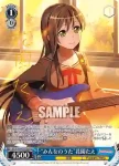 BD/W54-085 U “みんなのうた”花園たえ