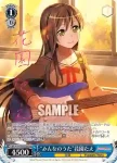 BD/W54-086 U “眩しい日射し”今井リサ