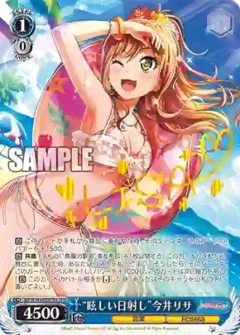(簽名)BD/W54-086SPMa SPM “眩しい日射し”今井リサ
