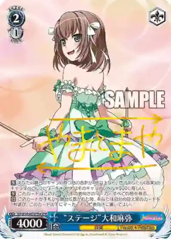 (簽名)BD/W54-087SPMa SPM “ステージ”大和麻弥