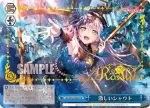 BD/W54-098b PR 激しいシャウト